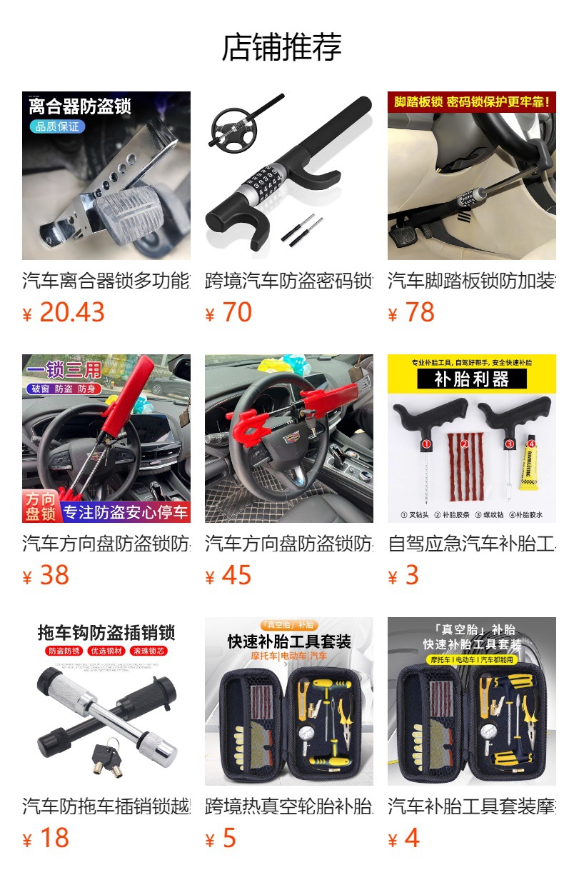 Cross-Border Horn-Shaped Car Lock, Tire Lock, Car Anti-Theft Lock, Property Security Lock, Cross-Border Hot-Selling Product