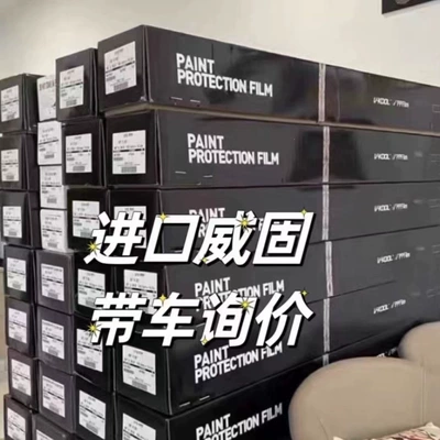 VKOOL Invisible Car Wrap: Car paint protective film