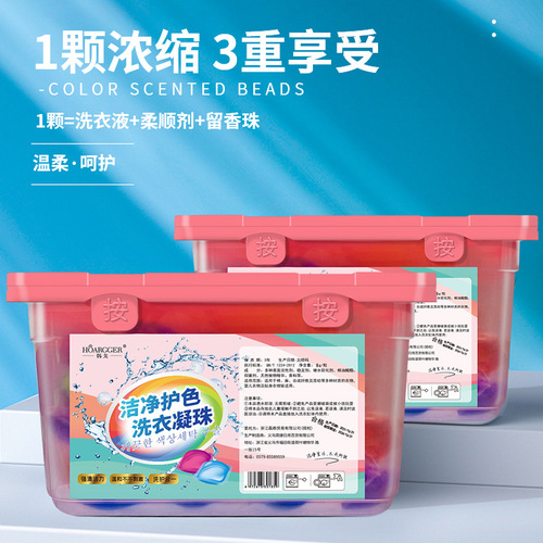 Laundry beads, laundry detergent, perfume-type fragrance beads, 8g clothing detergent, long-lasting fragrance, clothing protection, soft and fresh fragrance