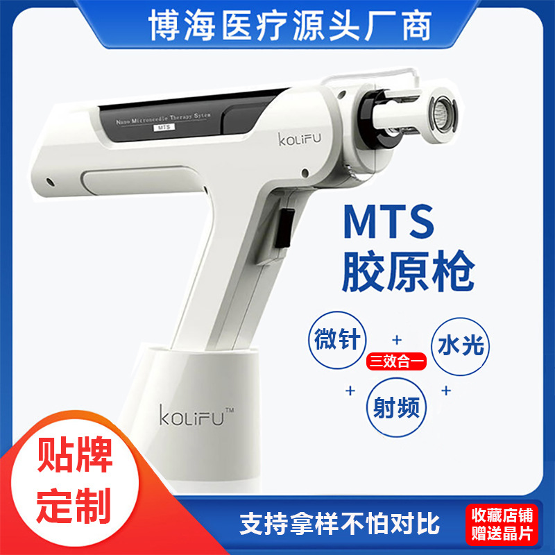 (Welcome audits)Kona skin MTS Collagen radio frequency Micropipette Melting fat Stretch marks