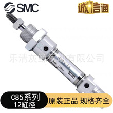 SMC原装正品C85N CD85N12-175 200 225 250 275 300欧洲标准气缸