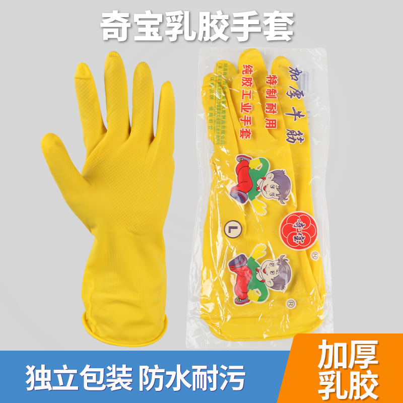 Nanyang guantes de látex al por mayor resistente al desgaste de protección de invierno de cocina lavavajillas hogar impermeable carne tendón guantes domésticos fabricante