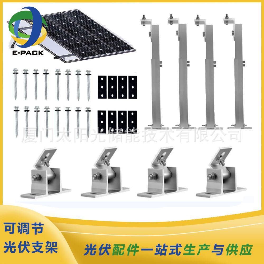 可调节光伏支架 彩钢瓦铁皮屋顶太阳能板铝合金支架光伏房车支架