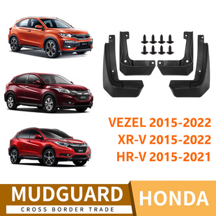 Suitable for Honda Binzhi Vezel XRV HRV 2015-2022 car fender Piwa foreign trade cross-border