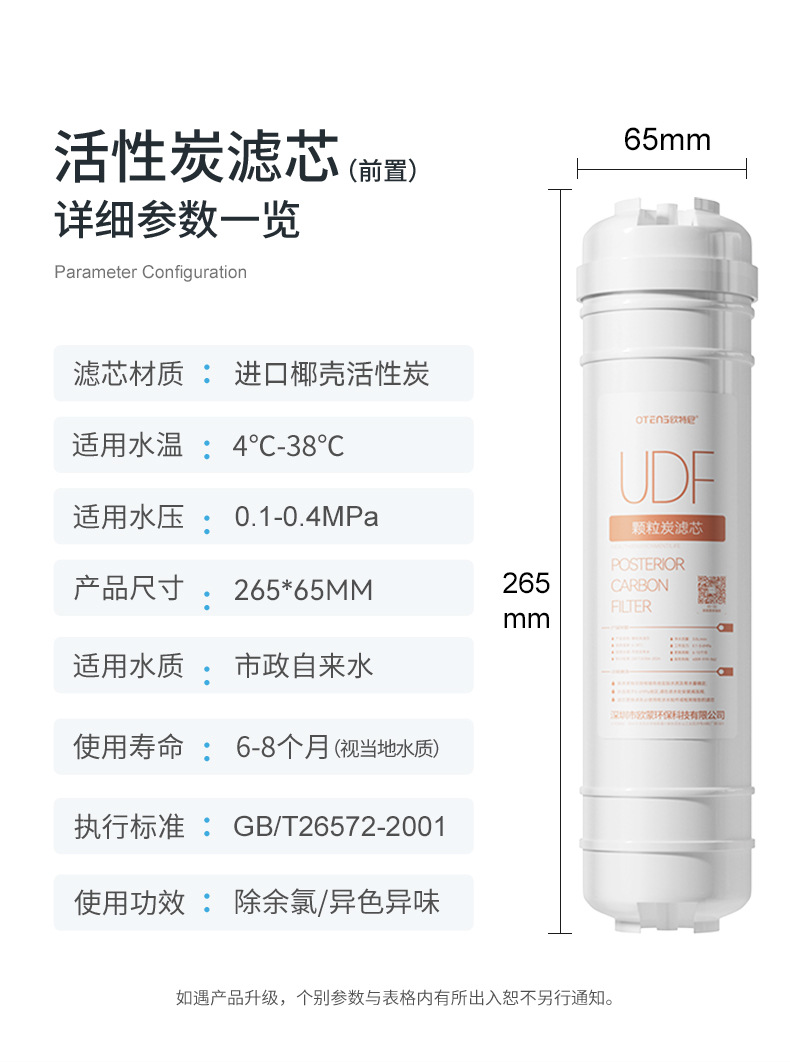 Filtración de dos etapas PP + UDF (tubo de PE de 3 secciones + conector) que contiene 4 clips individuales