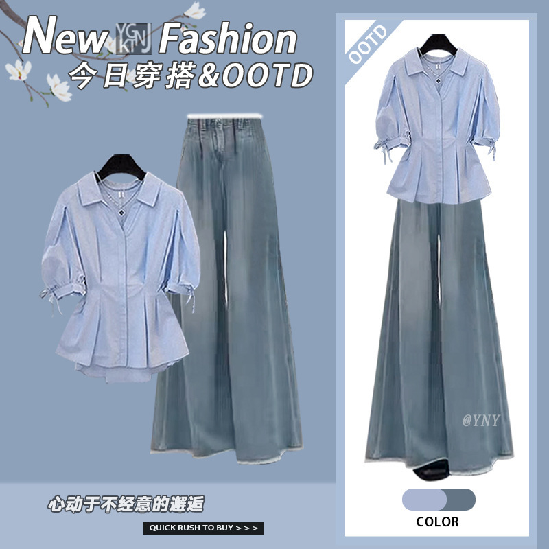 Summer French Waist-Cinching Short-Sleeved Shirt for Women, New Puff-Sleeved Top with Wide-Leg Slimming Jeans Two-Piece Set