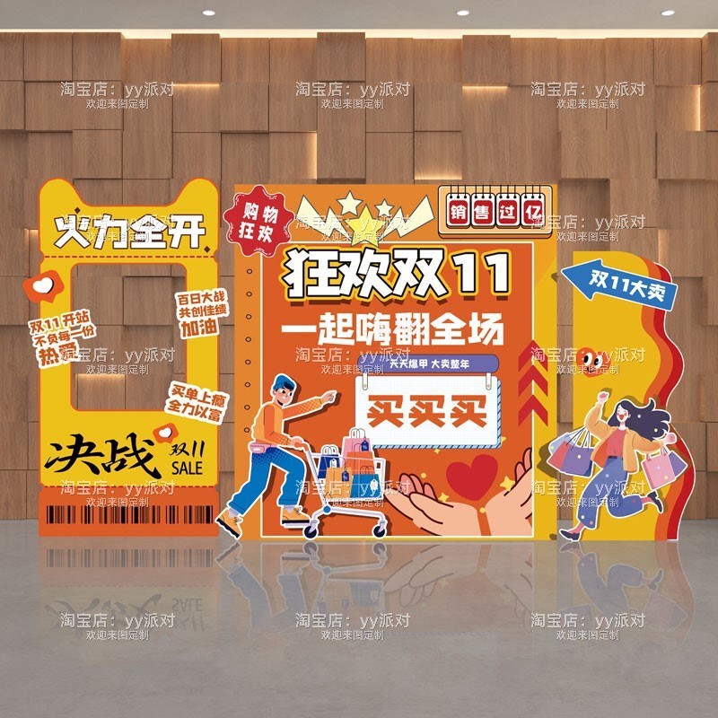 618 Cross-Border E-Commerce Black Friday Online Promotion Event Atmosphere Decoration Corporate Team Building Decoration Live Broadcast Room Kt Board 618 Cross-Border E-Commerce Black Friday Online Promotion Event Atmosphere Decoration Corporate Team Building Decoration Live Broadcast Room Kt Board
