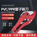 PVC剪刀ppr管刀管子割刀割刀线管水管切刀割管万能电工工具