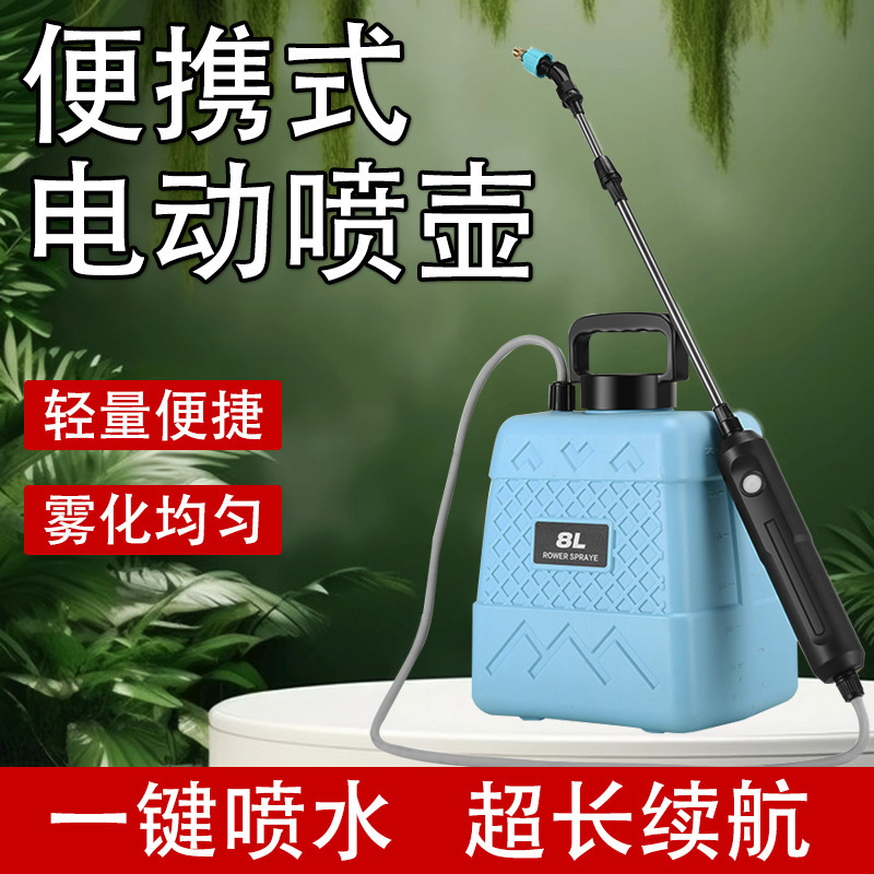 電動噴霧器、農業用じょうろ、家庭用小型消毒噴霧器、農薬噴霧器、花の水やり加工品、庭|undefined