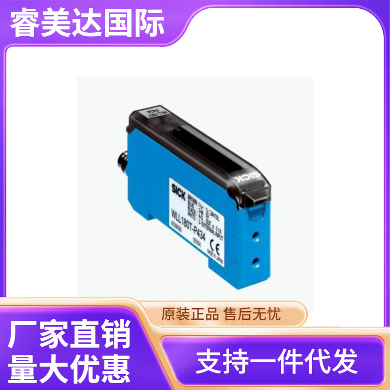 SICK/西克 WLL180T-M432  传感器 货号6039097