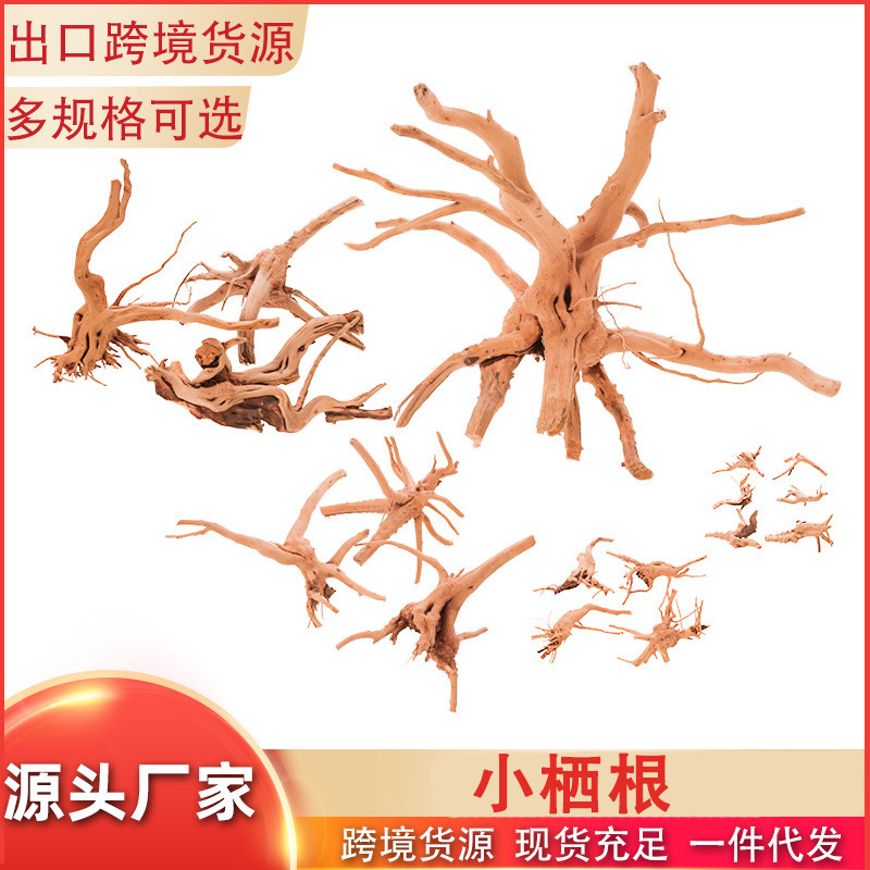 Cross-border tree root sunken wood fish tank landscaping decoration ornaments small habitat root similar to small size azalea root sunken wood wholesale