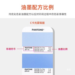 �°���ͨɫ��PANTE��׼�α�C������GP1601B��ͨPMSָ��