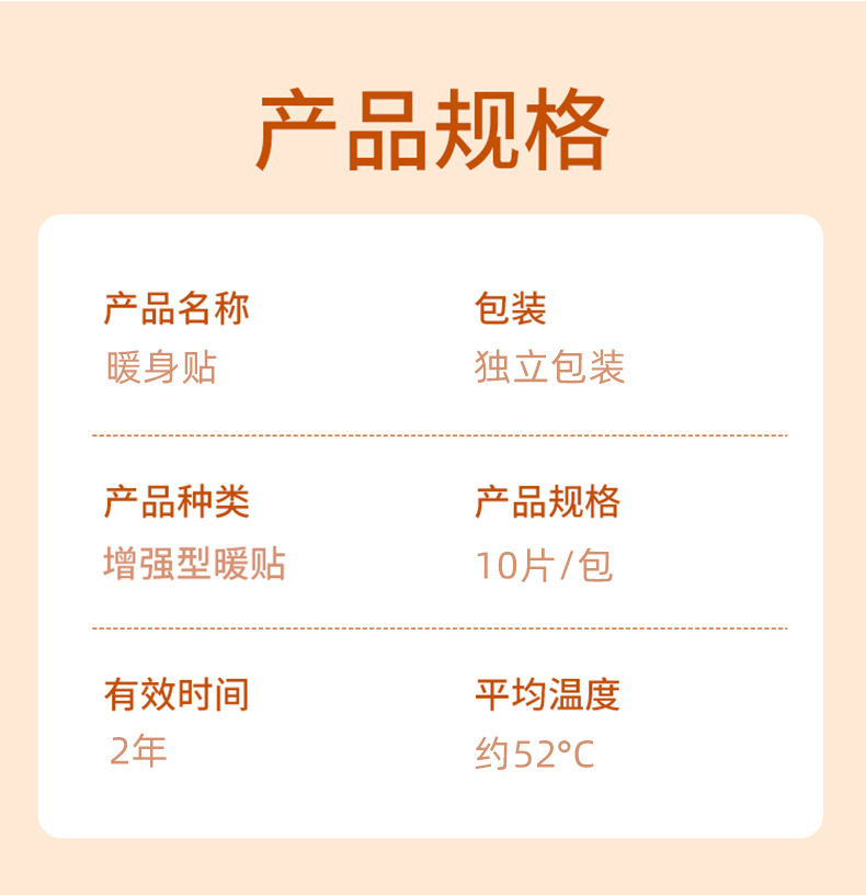暖身贴_08.jpg