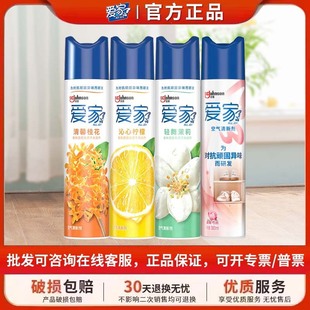 Aijia Air Freshener Spray 300ml Fragrance Agent for Car, Indoor Bathroom, Office Company Purchase Wholesale