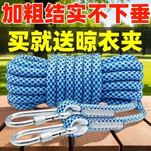Clothes line outdoor clothes line outdoor thick quilt roof roof roof cool clothes rope tightening buckle