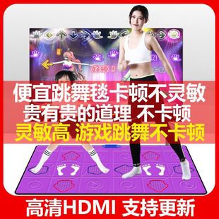 Hongtai Wireless Double Home Dance Machine Dance Mat Game Console Tv Dedicated Somatosensory Dancing and Running