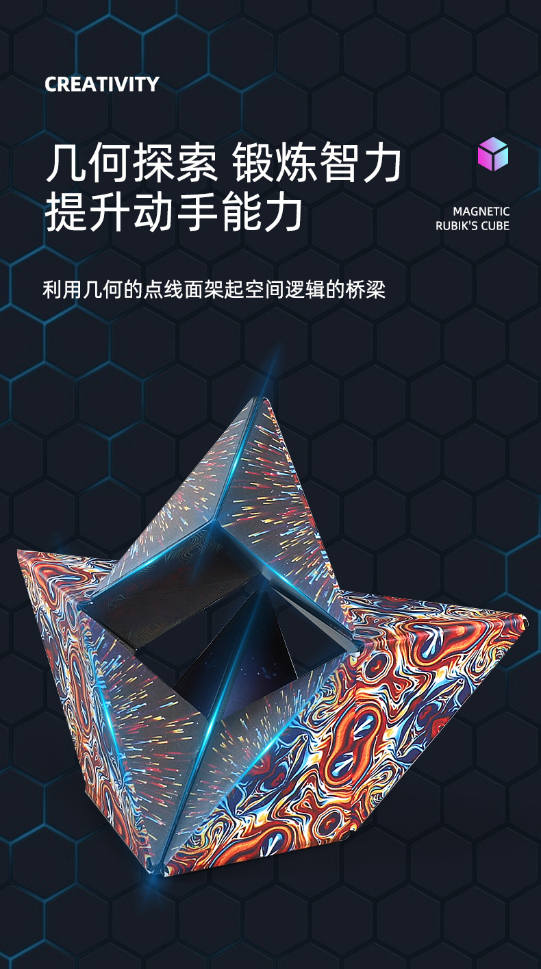 3D磁性魔方_09