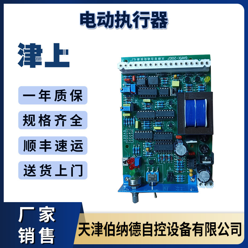 伯纳德电动执行器配件GAMX-2007数字显示屏信号控制板