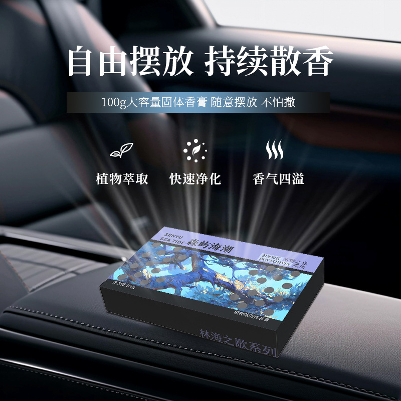 車用ソリッドアロマセラピー、高級空気清浄芳香剤、消臭剤、車用バーム、消臭芳香剤|undefined