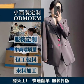 女装梭织加工;女装加工;女式卫衣