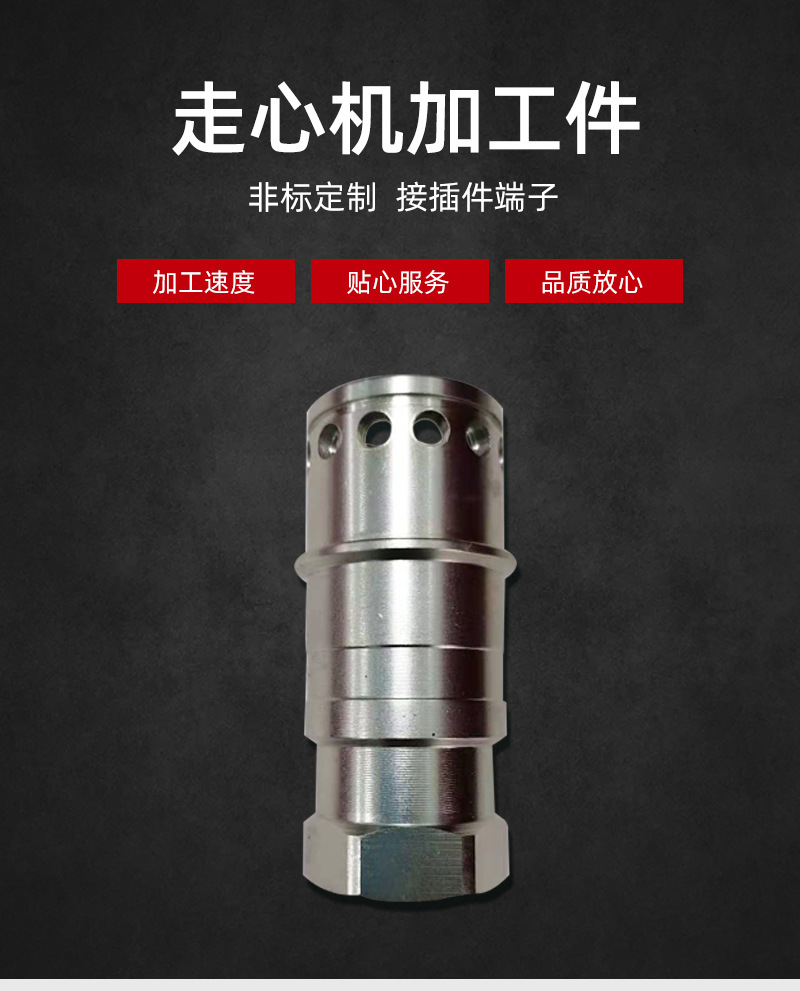 CNC数控车床加工 机械加工数控加工不锈钢件加工自动车床加工钢件