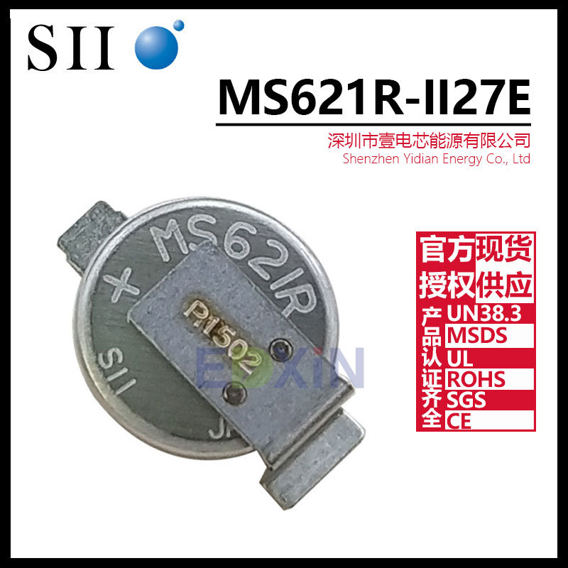 SII精工MS621R-II27E行车记录仪可回流焊时钟后备3V充电纽 扣电池