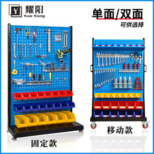 五金工具架车间维修移动挂板架洞洞板维修工具整理架单双面物料架