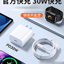 ��30W��Ʒ��䡿�m���O��15������^iphone16�֙C17promax���^14