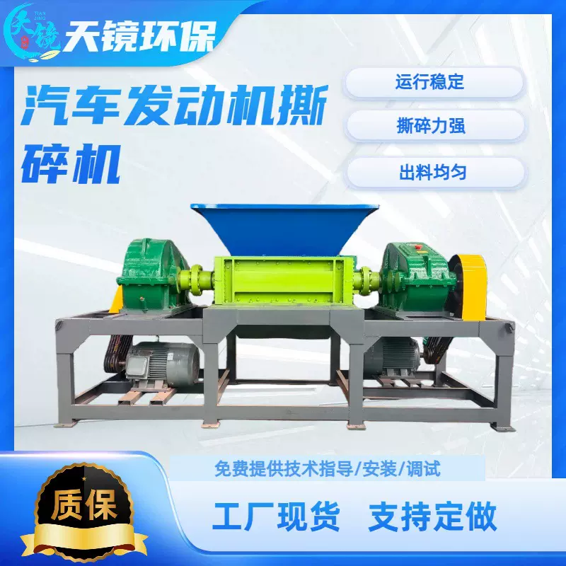 汽车发动机撕碎机 双轴金属破碎机 建筑垃圾废电机粉碎设备