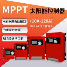 宜能廠家 12V24V48V  40A 50A MPPT太陽能板控制器光伏充電控制器