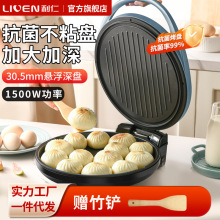 利仁电饼铛电饼档加深烤盘煎饼锅烙饼锅三明治早餐机电饼锅2906