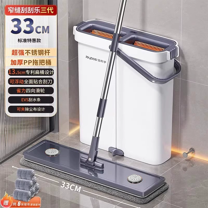Flat Floor Mop, Double-Layer 33/40 cm, Separation Bucket & Reusable Microfiber Pads