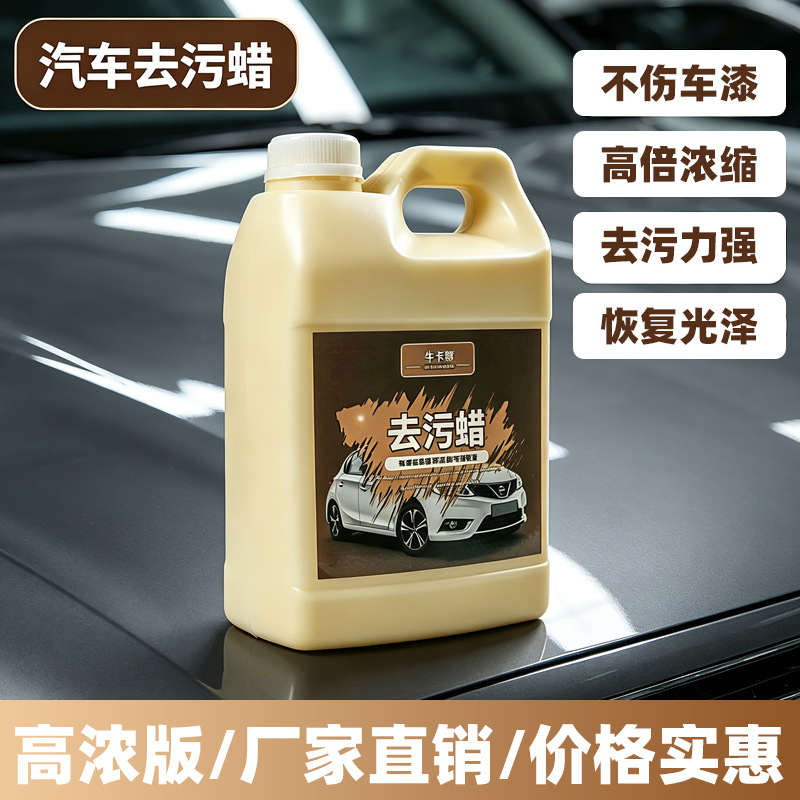 牛卡帮精彩液蜡汽车强力去污蜡光泽亮丽液体蜡洗车多功能水晶车蜡