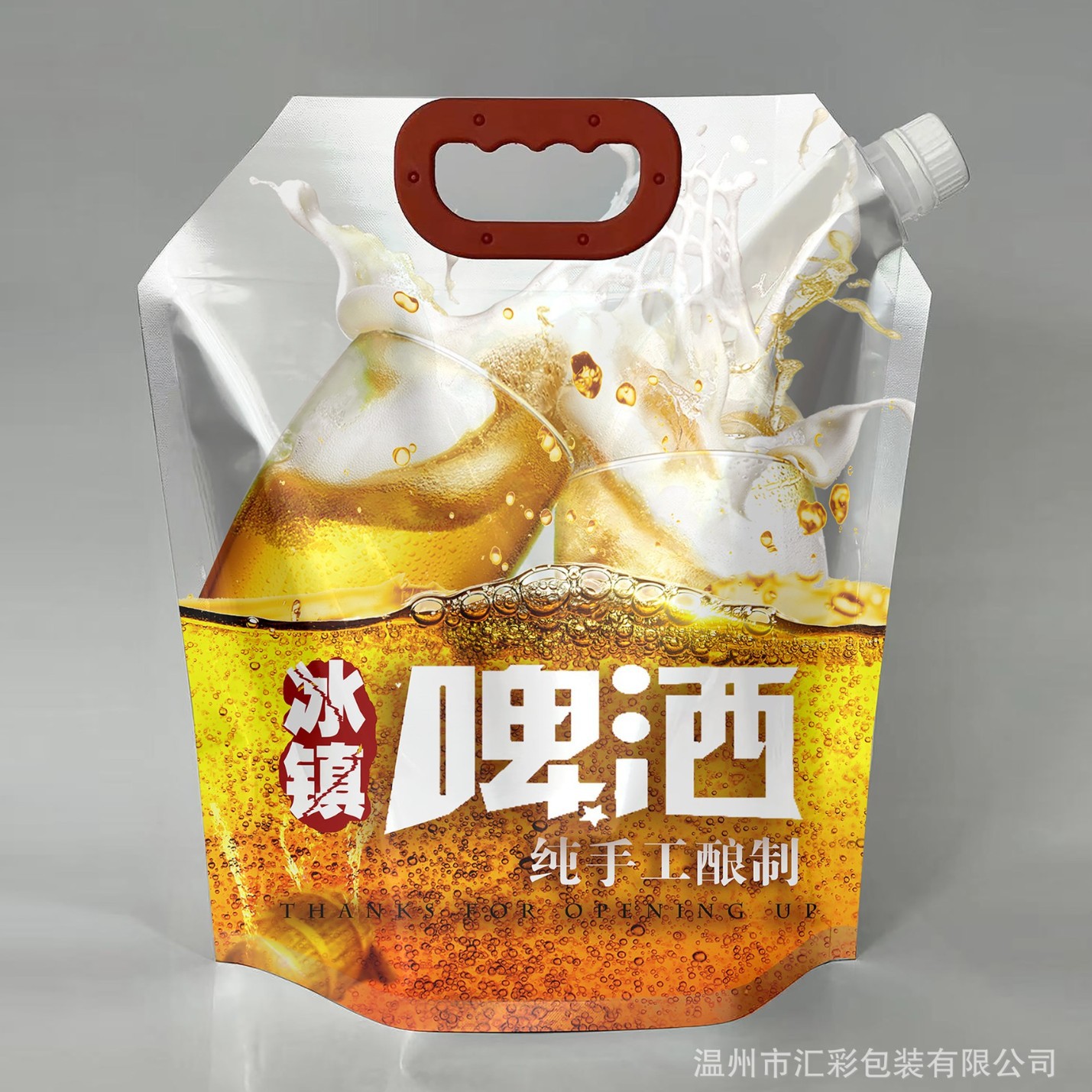 厂家销售彩印空白纯铝500mL 1L 4L啤酒扎啤袋液体水袋自立吸嘴袋