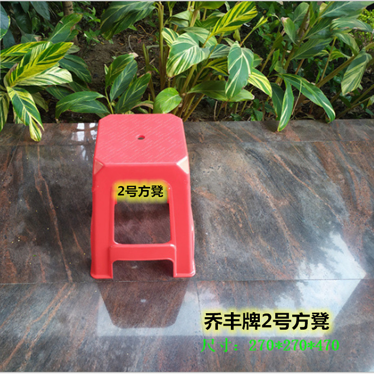 佛山市乔丰牌 2号方凳全新料加厚塑料凳餐桌椅子宴会高凳成人家用|ms