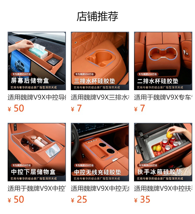 Suitable for Wei Brand V9X Central Control Wireless Charging Silicone Mat V9X Interior Central Control Anti-Slip Mat Decorative Car Accessories