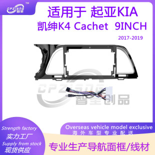 ��܇���������b����׿��m�� ����KIA �P��K4 Cachet 2017-2019