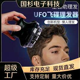 新品上市跨境直销男士电动七刀头磁吸光头神器理发剃须刮光头专用