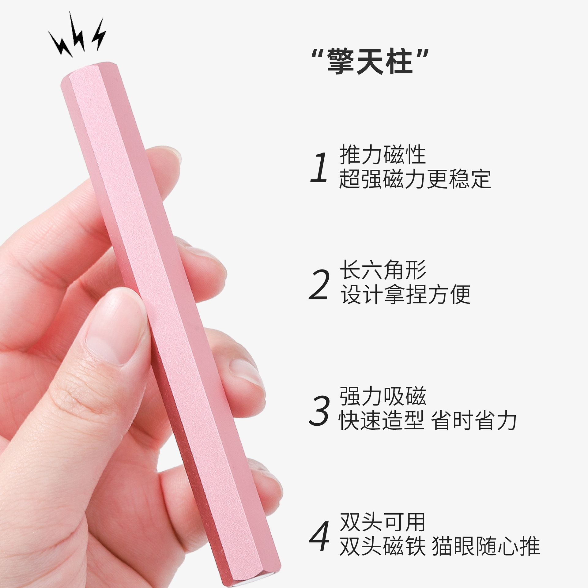 Nuevo arte de uñas hexagonal Optimus Prime gran imán potente doble cabeza engrosamiento relámpago ojo de gato imán multifunción