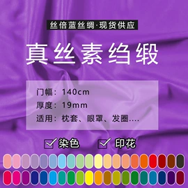 缎类;枕套;发圈