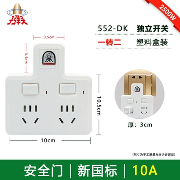 子弹头插座插头转换器无线不带线插板一转二三多孔电源usb