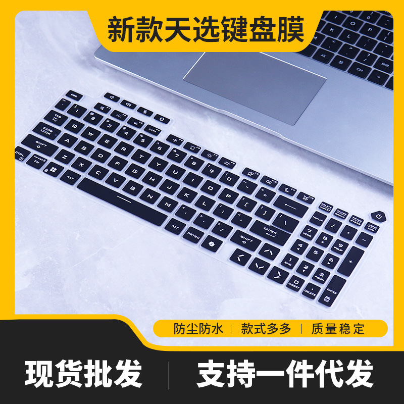 Suitable for Asus Tianxuan 6 Pro Ryzen Edition/Core 16inch Keyboard Film Fa608P Laptop