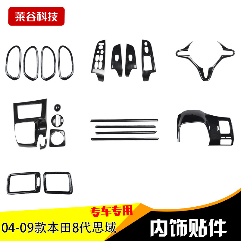 Right-Hand Drive Right-Hand Drive 06-11 8Th and 8Th Generation Civic Carbon Fiber Interior Modified Window Lift Panel Door Handle Sticker