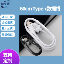 �h��PVC0.6��3A type-c���������C̨��USB�DType-c��늾��^2A���