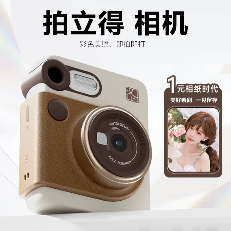 Hanyin Z6Pro Instant Photo Printing Camera, All-in-One Mobile Photo Printer, Portable Photo Developing Machine
