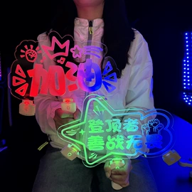 化妆服饰道具;酒架;助威道具