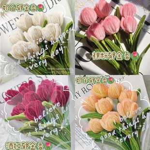 [Tulip Bouquet] DIY Twist Stick Stuffed Strips Kindergarten Children’S Handmade Creative Making Material Pack