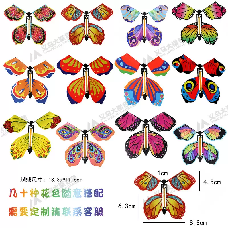 悬浮会飞的蝴蝶玩具礼物魔术蝴蝶魔术道具批发国外礼品