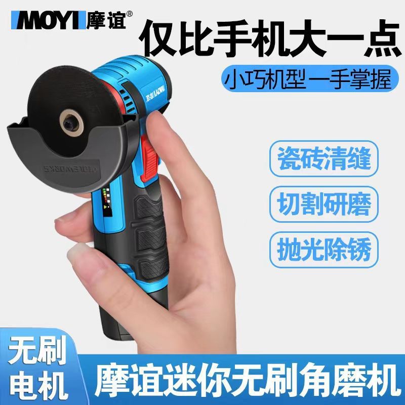 迷你角磨机锂电小型手磨机微型充电式磨光机打磨机电动切割机其它