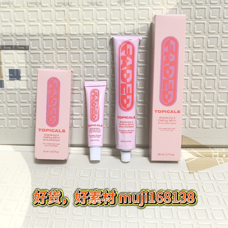 跨境爆款Top Faded Brightening万㴰膏褪色亮肤清透精华液黄油面|undefined